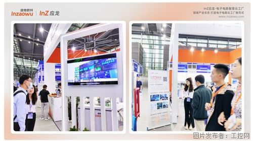 2024首日，造物數(shù)科inz應龍啟幕 電子電路智慧云工廠新范式引領行業(yè)變革