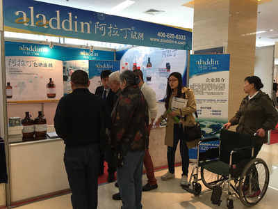 專業鑄就產品，高效服務客戶——阿拉丁華麗落幕第二十屆全國色譜學術報告會及儀器展覽會